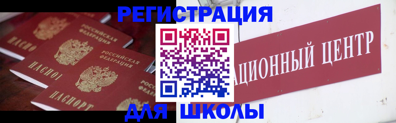 прописка в Юрге