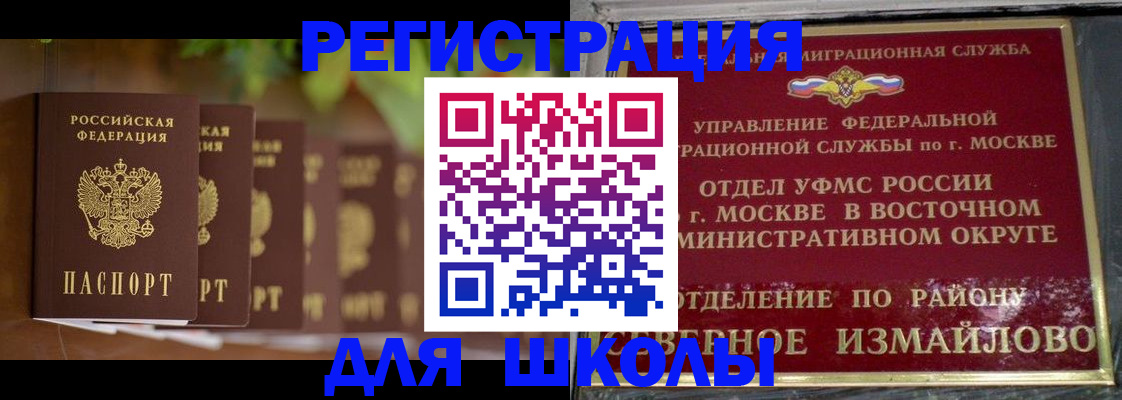 прописка для работы в Юрге