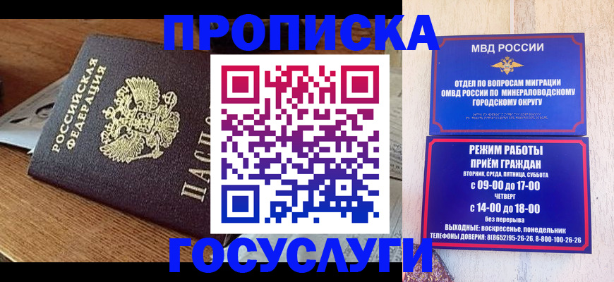 временная регистрация госуслуги в Юрге
