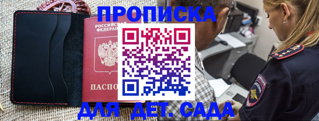 временная регистрация законно в Юрге